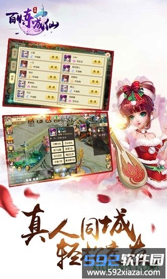 百恋成仙变态版下载