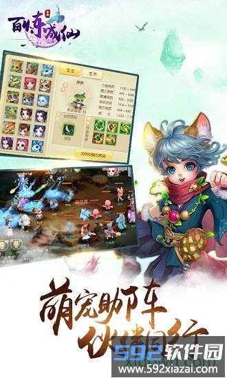 百恋成仙bt版截图1
