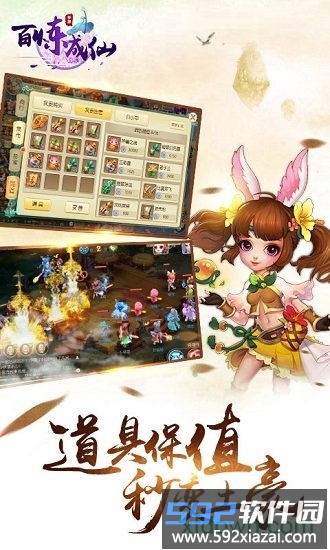 百恋成仙bt版截图2