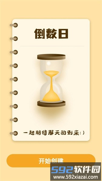 车贷计算管家软件截图2