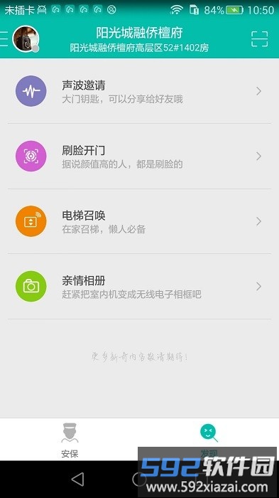 微居2app官方版截图1