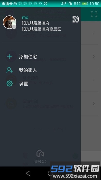 微居2app官方版截图2