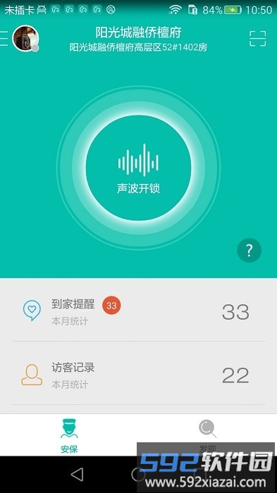 微居2app官方版截图4
