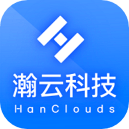 瀚云制造运营管理平台app