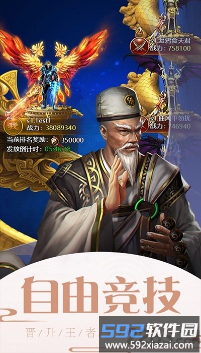 一剑轩辕思美人官方版截图1