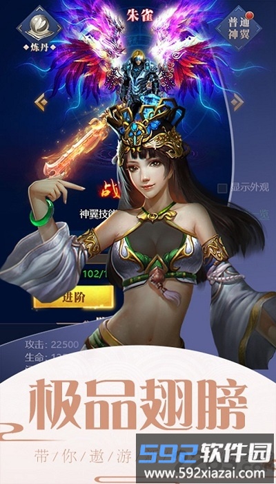 一剑轩辕思美人官方版截图2