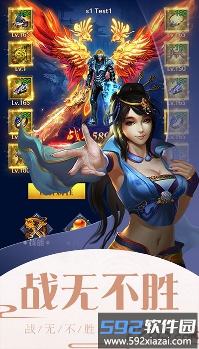 一剑轩辕思美人官方版截图4