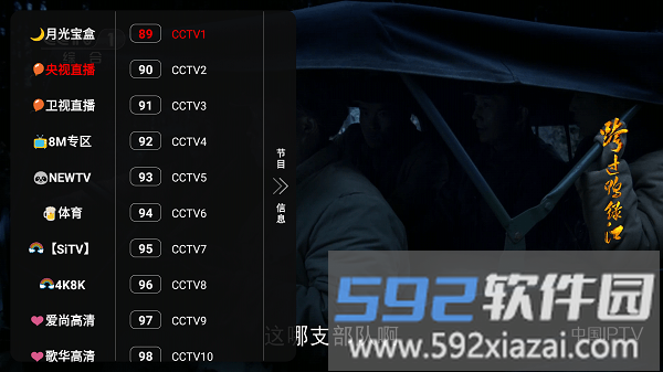 月光宝盒pro最新版截图4