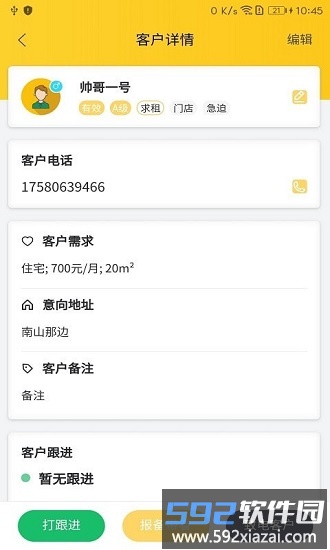 天诚网手机版截图1