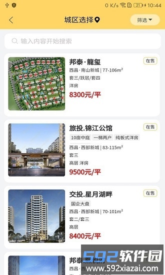 天诚网手机版截图2