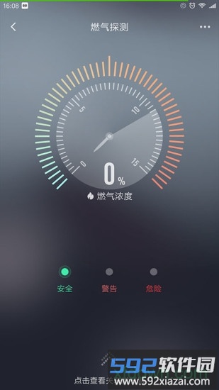 华翌智能家居截图1