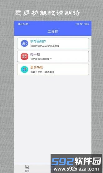 微商做截图免费版截图2