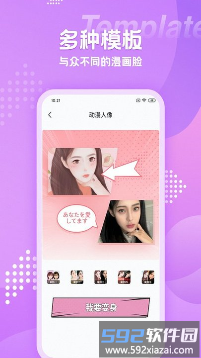 甜颜自拍相机app截图1