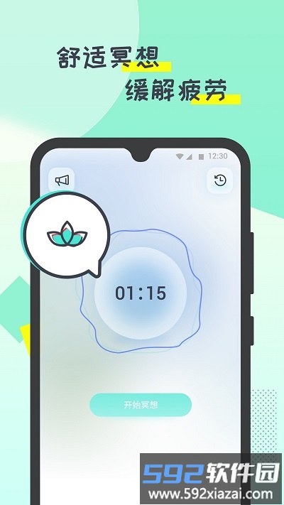 啪嗒计步app截图2