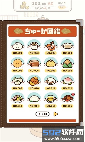 中式饮茶手机版截图2