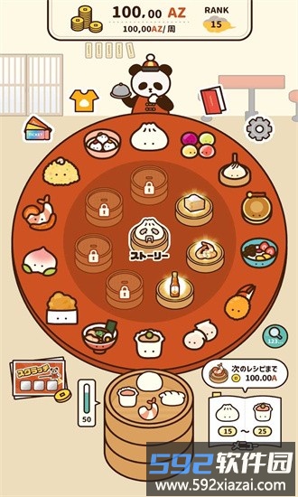 中式饮茶手机版截图3