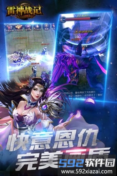 雷神战纪BT版截图1