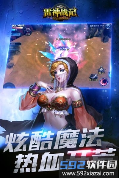 雷神战纪BT版截图2