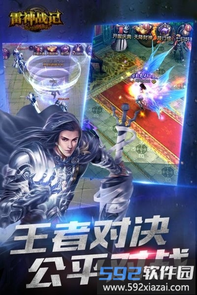 雷神战纪BT版截图4