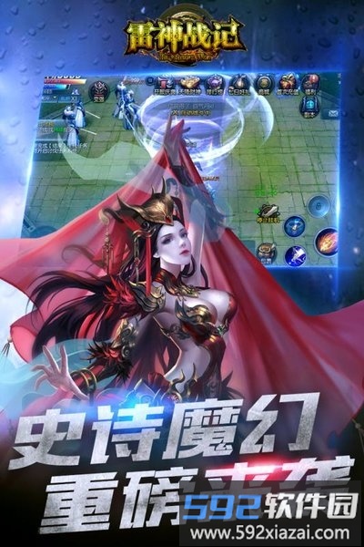 雷神战纪BT版截图5