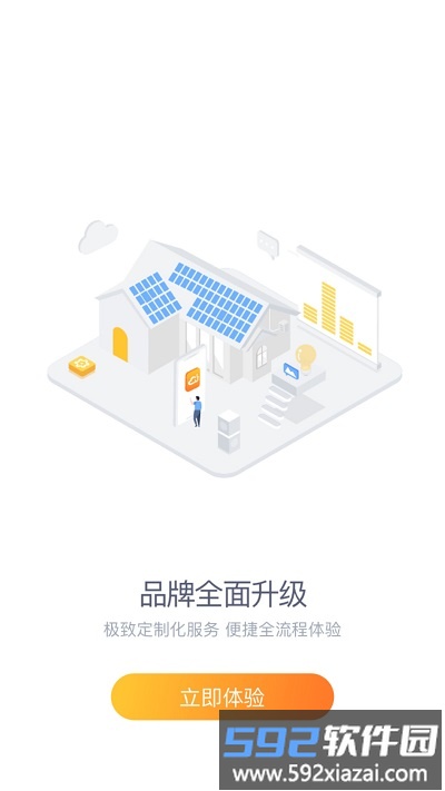 光e宝app截图3