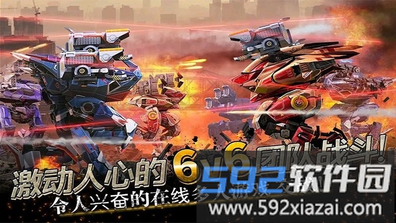拼装机甲作战游戏截图1