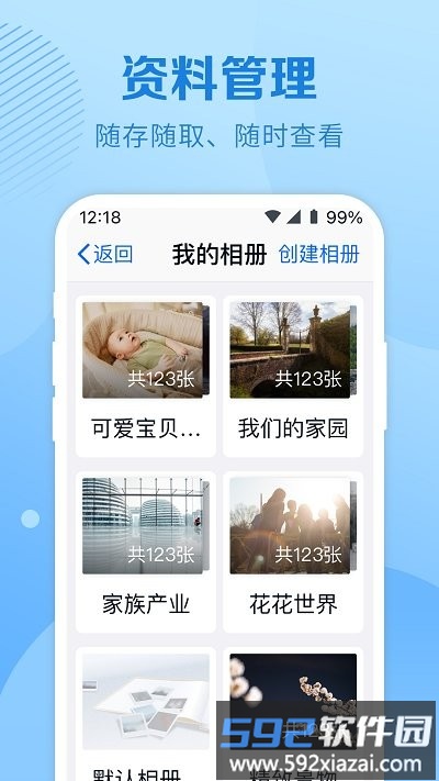 和彩云关怀版app截图2
