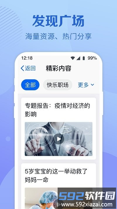和彩云关怀版app截图3