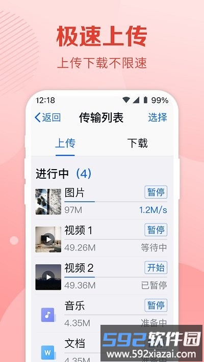 和彩云关怀版app截图4