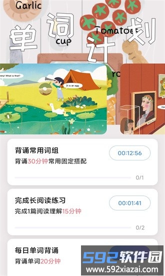 星行学语app下载