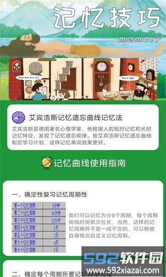 星行学语最新版截图1