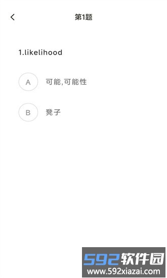 星行学语最新版截图2