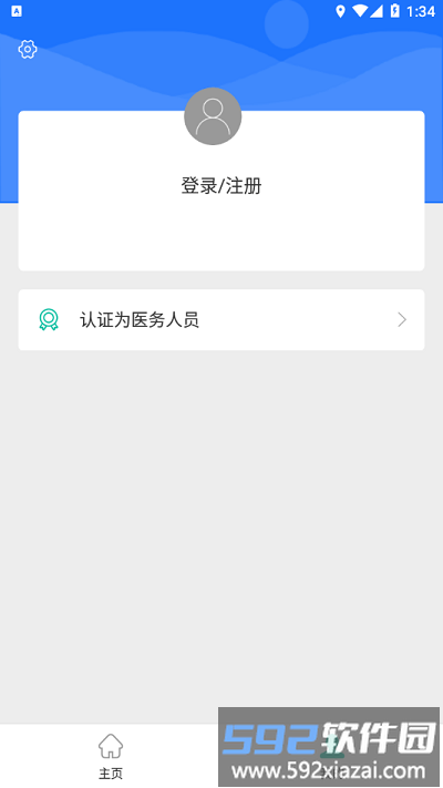 宁医荟官方版截图2
