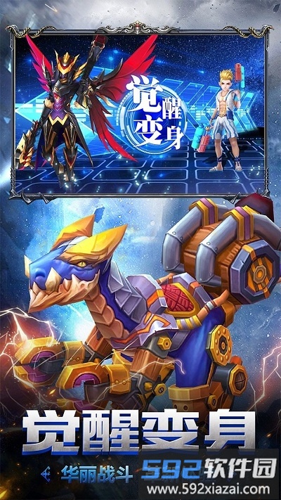 苍龙无双官方版手游截图1