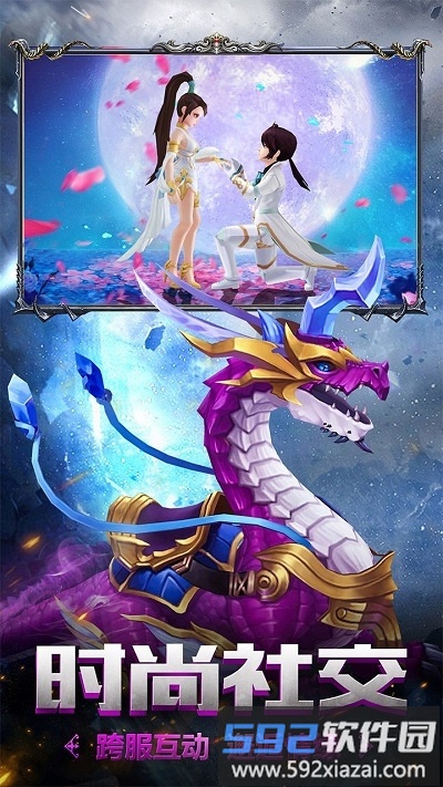 苍龙无双官方版手游截图4