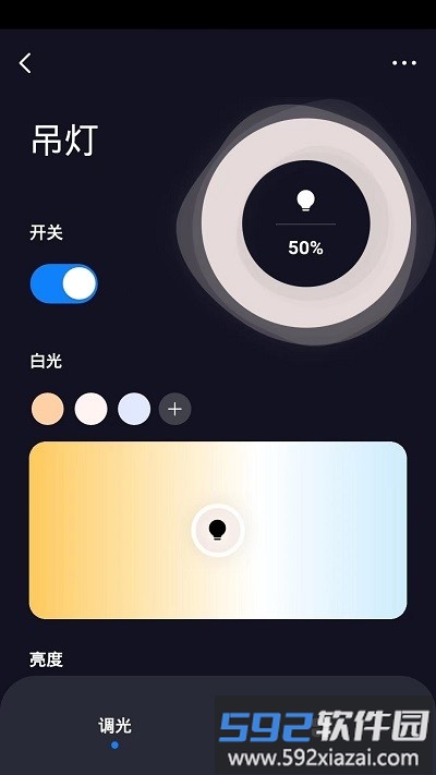 声霸智家最新版截图1