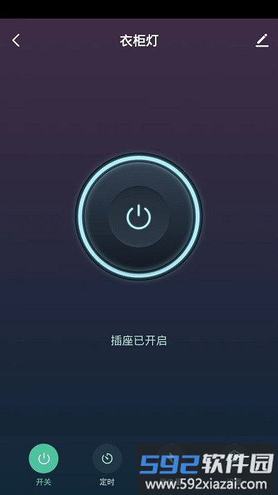 声霸智家最新版截图2