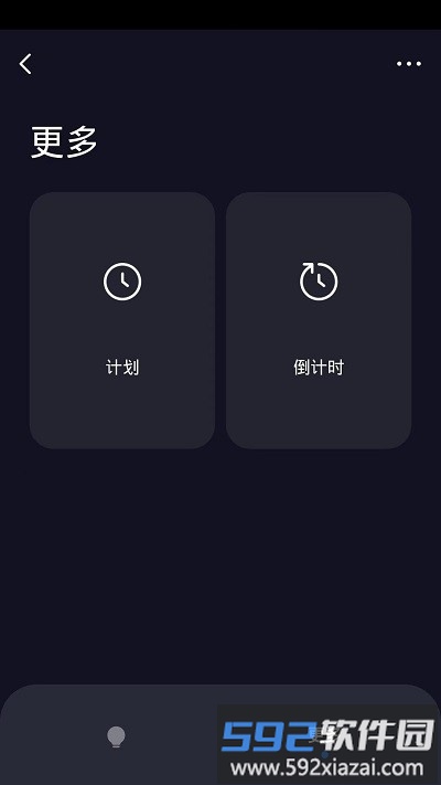 声霸智家最新版截图3