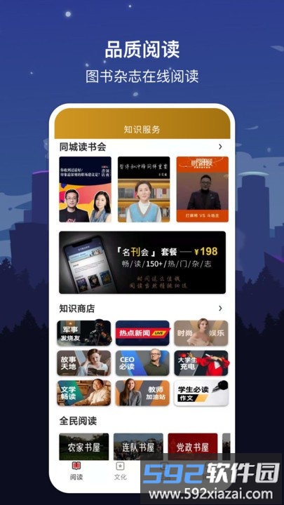 数字昆明app截图1