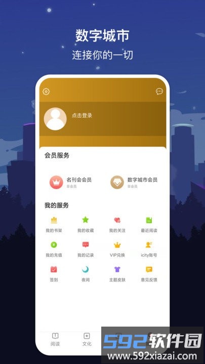 数字昆明app截图3