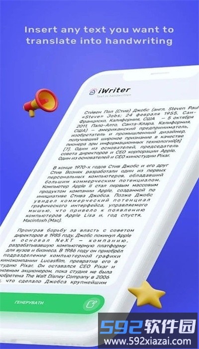 iwrite写作平台官方版截图1