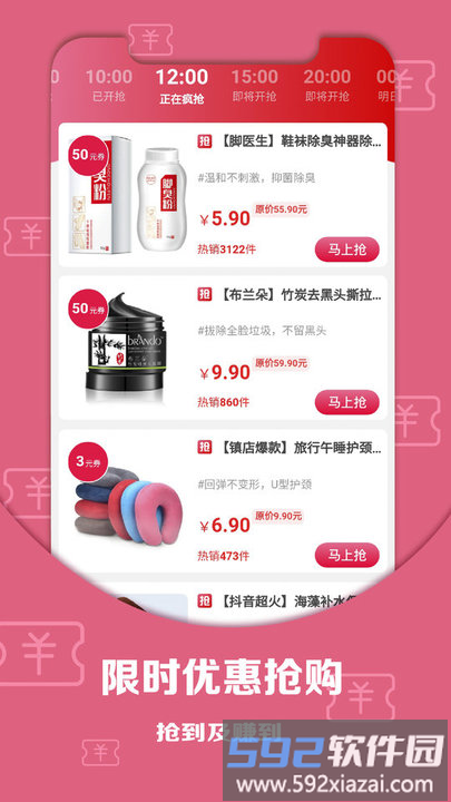 好物优选商城app截图1