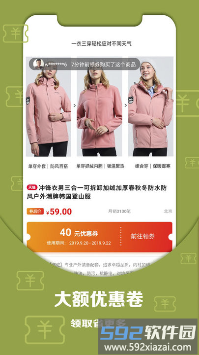 好物优选商城app截图2