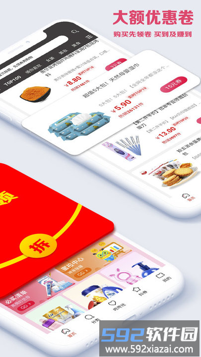 好物优选商城app截图3