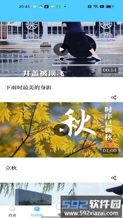 青城眼app官方版(改名青橙融媒)截图4