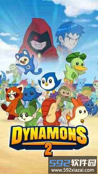 口袋怪物历险2最新版(Dynamons 2)截图1