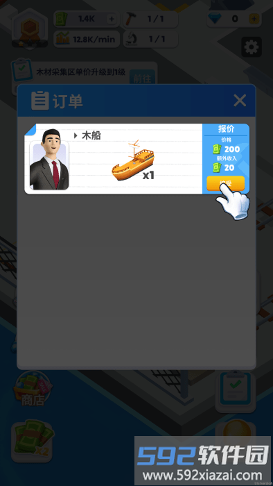 船舶工厂大亨免费下载