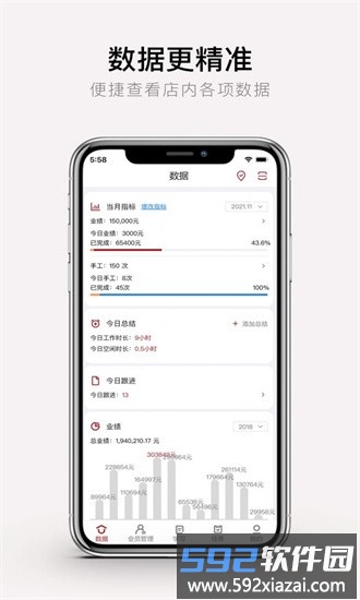 美业店掌员工端官方版截图1