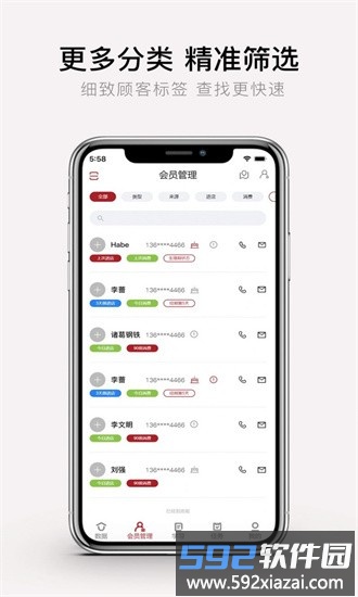 美业店掌员工端官方版截图2