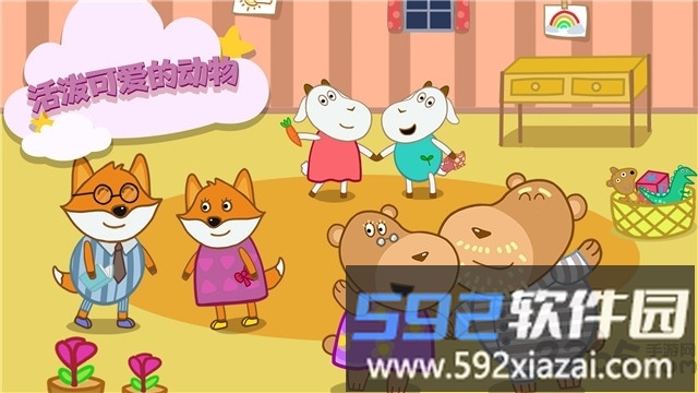 晚安奇妙小屋app截图1